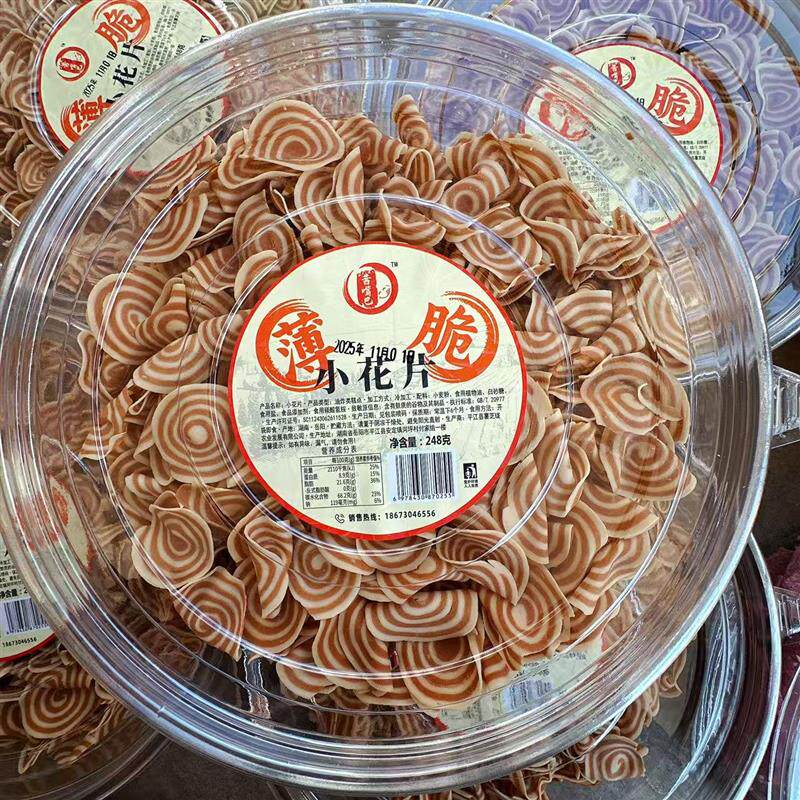 *湖南特产茜嘴巴薄脆小花片香脆原味猫耳朵零食营养怀旧休闲零食/