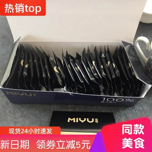 *可可脂100%黑巧克力礼盒装苦牛奶巧克力休闲零食礼/