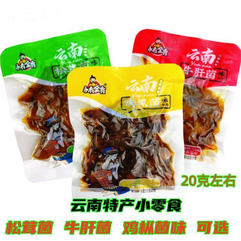 *云南特产香辣菌类小零食鸡枞菌即食松茸菌牛肝菌散称一/