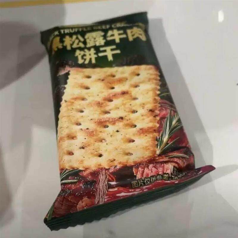 *新日期黑松露牛肉饼干咸香滋味外脆内酥休闲解馋零食/