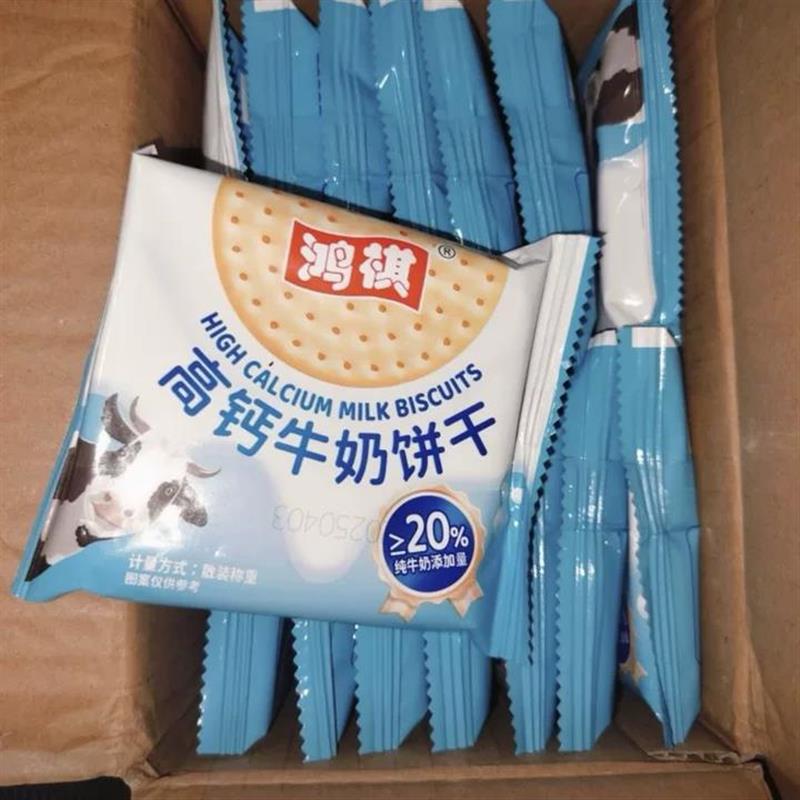 *鸿祺高钙牛奶饼干经典奶香早餐零食酥脆称重礼盒好吃美味香浓奶/