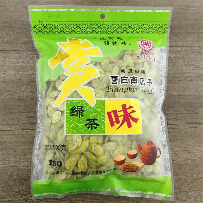 *促销台湾谢记绿茶味南瓜子500g克雪白南瓜子茶点零食新货大颗粒/