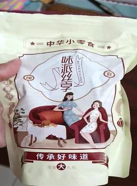 *味派丝享九制甘草橄榄无核橄榄肉化核橄榄条果脯蜜饯去核甜青橄/
