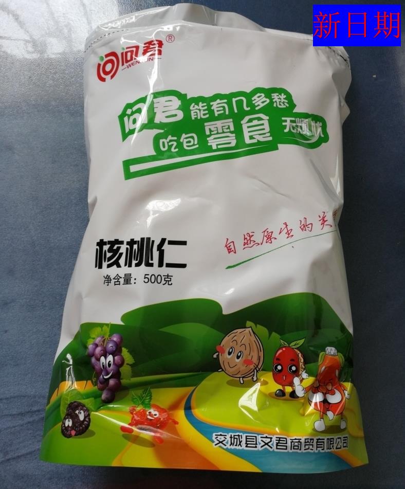 新货新货抱抱你问君新疆原味生核桃仁肉罐装熟核桃薄皮孕妇坚果零