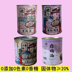 *雄二土鸡汤猪肚人参乌骨鸡全鸡汤加热即食瓦罐速食罐头母鸡汤礼/