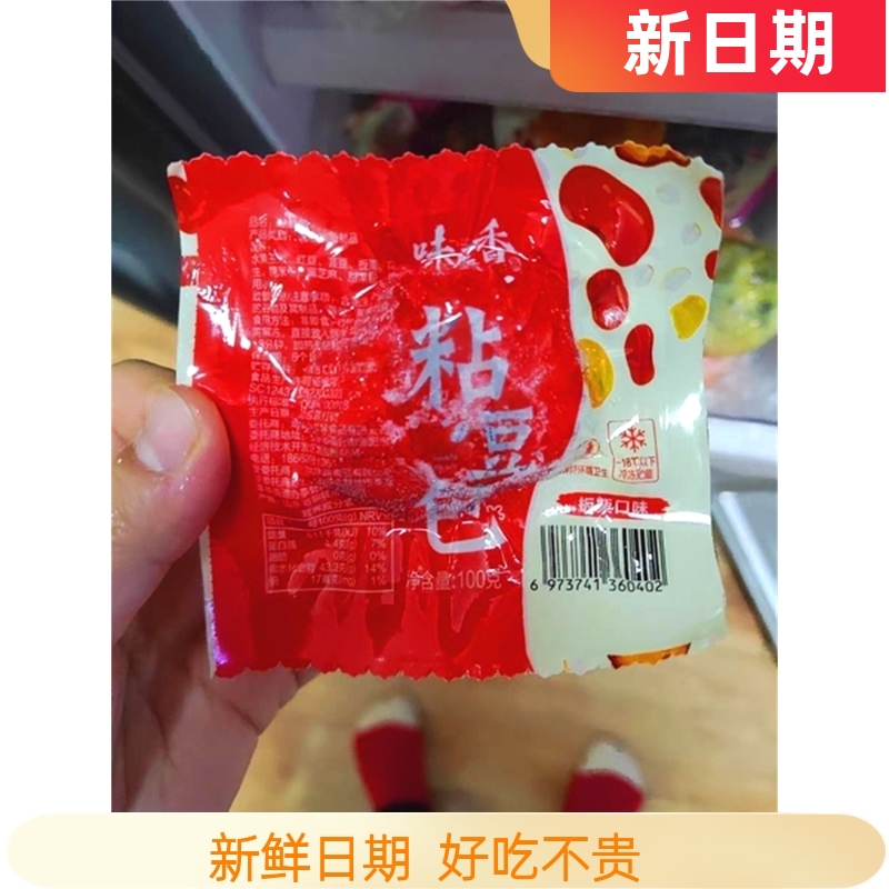 【主播推荐】味层香山东粘豆包粗粮低脂东北五谷杂粮早餐