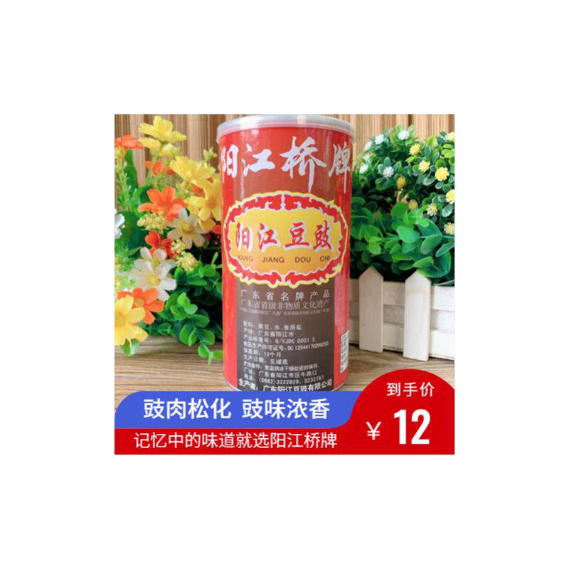 *包邮400g罐装原味家乡风味干豆豉黑豆鼓调味品阳江特产/
