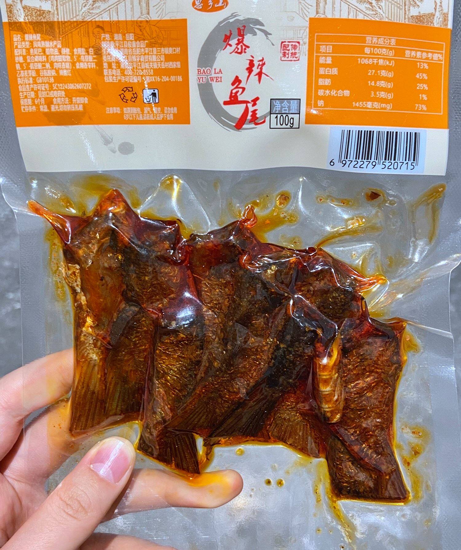 新货思乡山爆辣鱼尾湖南特产鱼肉干香辣小鱼仔鱼块解馋零食休闲小