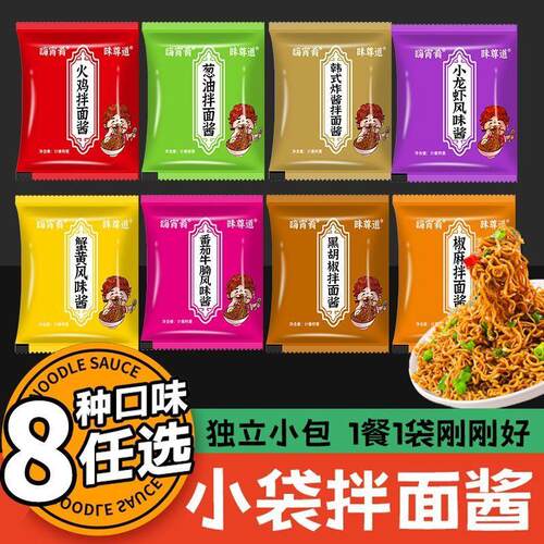 *下饭酱拌饭酱拌面酱独立小包装一人份韩式辣酱火鸡面酱炸酱面酱/