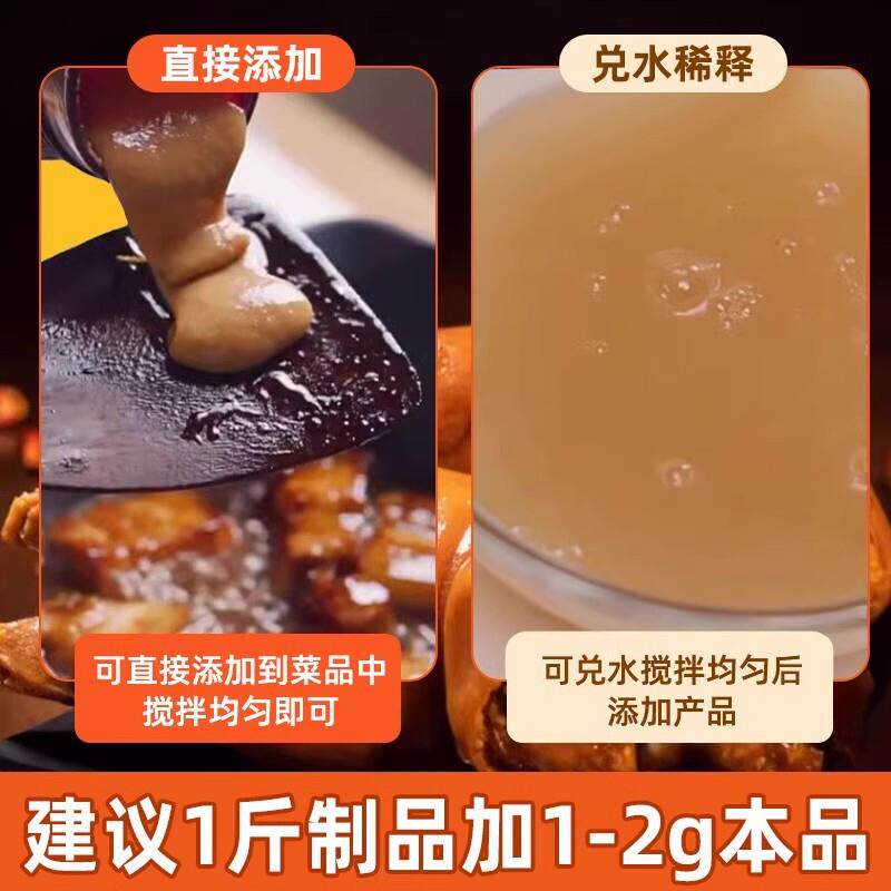 *骨髓浸膏鸡味猪骨髓浸膏爆烤鸭香膏鸡骨浸膏牛肉鲜香膏商/