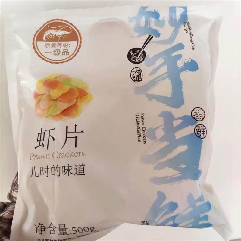 *老鲜生虾片自己炸小零食怀旧儿童8090后油炸彩色小吃休闲食品年/