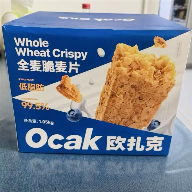 *全麦脆麦片燕麦脆健身低脂麦香谷物脆营养高膳食纤维/