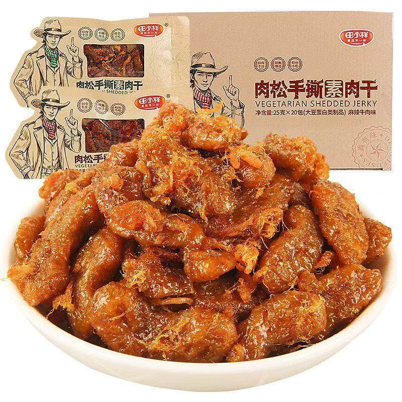 *肉松手撕素肉干28g素肉脯麻辣五香牛肉味香辣网红零食/