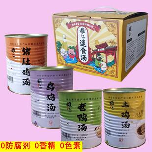 *雄二土鸡汤4罐头装加热即食营养速食母鸡汤武汉汪集月子餐礼盒/