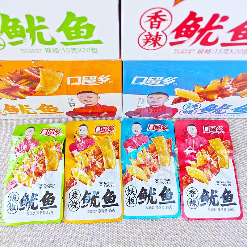 *网红鱿鱼香辣鱿鱼铁板鱿鱼炭烧口留香鱿鱼零食40包2盒泡椒鱿鱼/