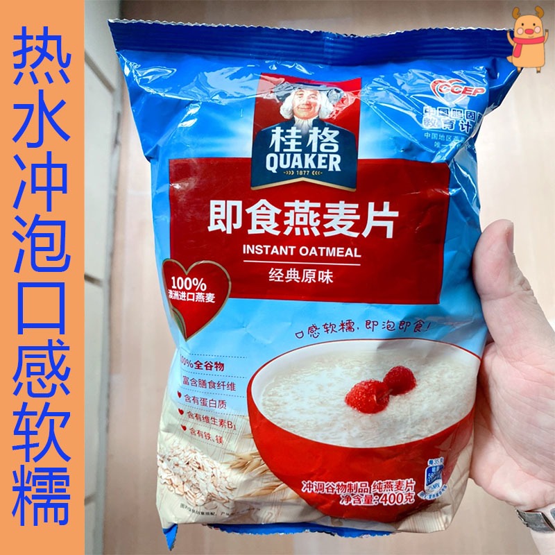 新货格林燕麦片早餐即食冲饮即食泡吃谷物冲饮1478g*2袋免煮贵格