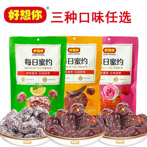 *红枣野酸枣200克每日蜜约 野酸味枣玫瑰味枣阿胶味休闲食/