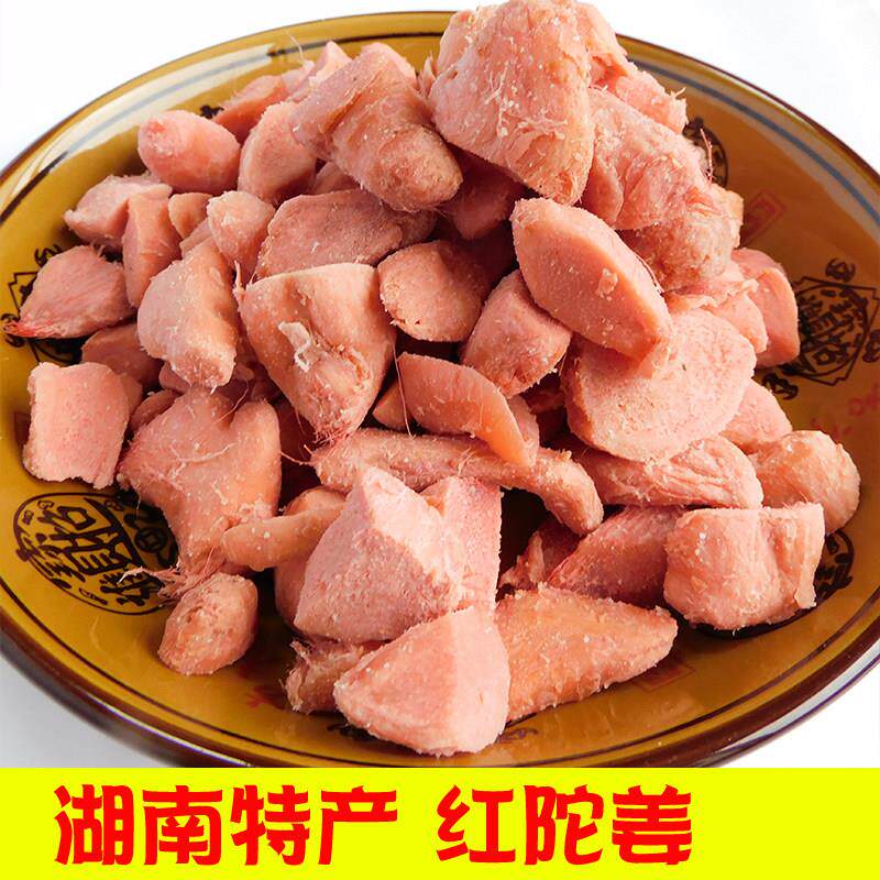 &益阳红姜坨零食湖南特产咸甜辣爽口干红姜块办公室休闲零食250克