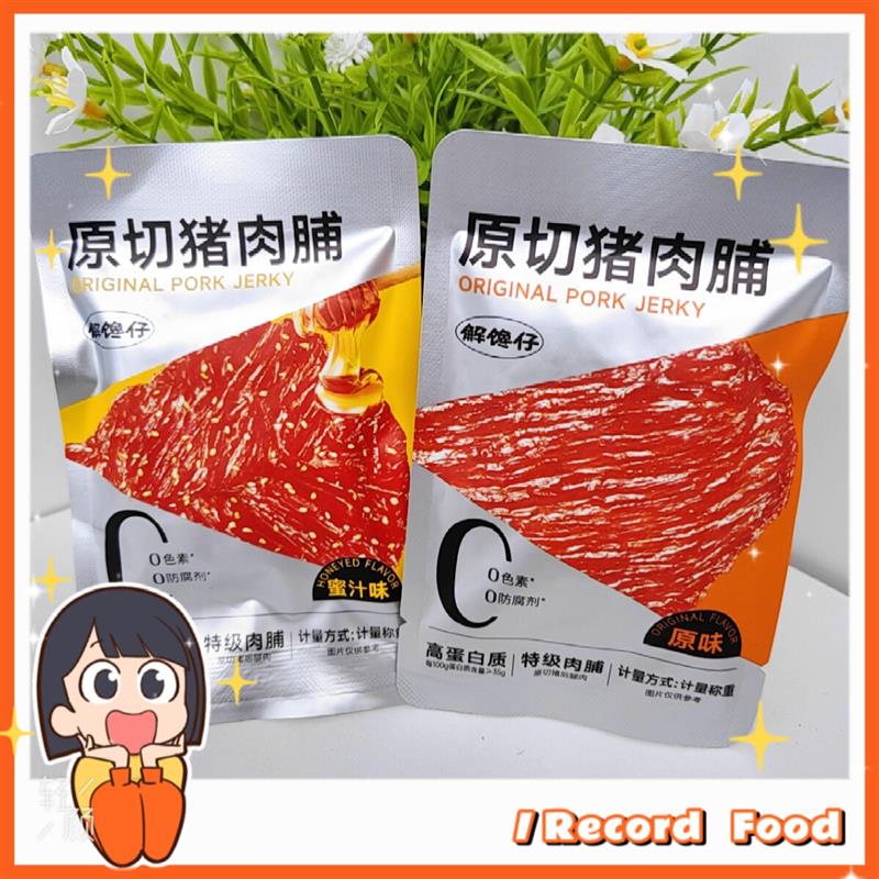 *解馋仔原切猪肉脯香辣味原味1包52g薰烧烤肉制品休闲小零食/
