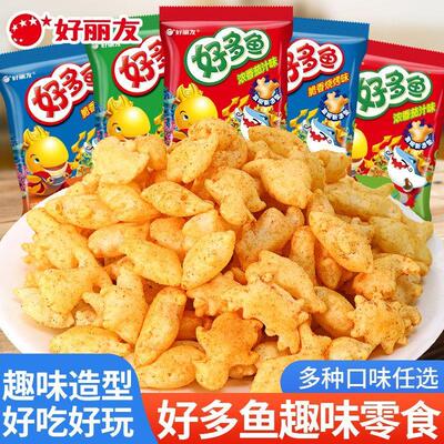 *好多鱼小包装袋装儿童休闲食品小吃膨化油炸解馋小零食薯片/
