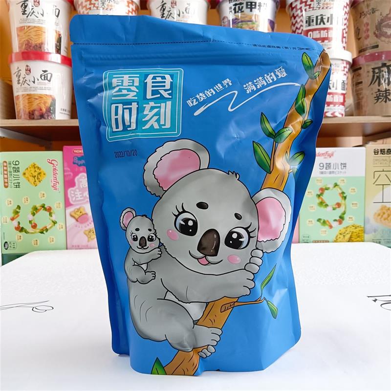 *零食时刻正宗九制酸话梅 酸甜咸话梅 甘草咸梅 蜜饯 孕妇零食50/
