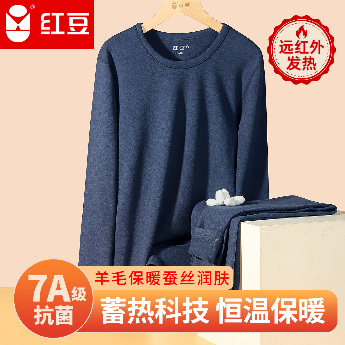 红豆羊毛蚕丝保暖内衣男士冬季加绒加厚发热打底衫秋衣秋裤保暖女