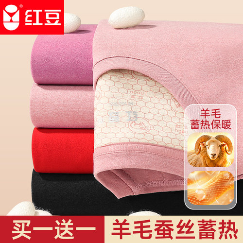 【新品】红豆羊毛蚕丝女保暖内衣