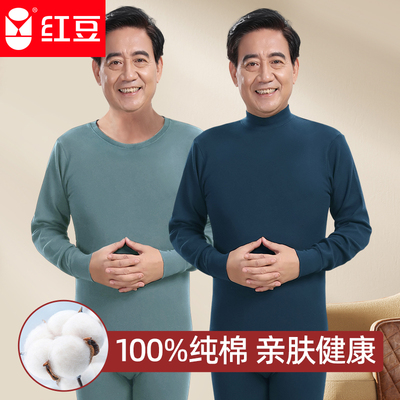 红豆中老年秋衣秋裤纯棉保暖内衣