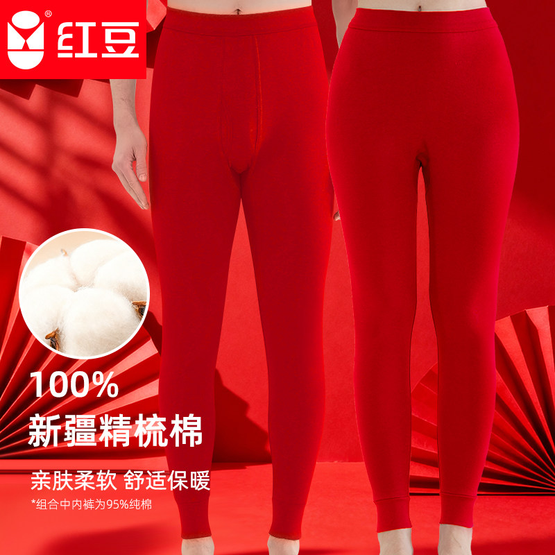 红豆女士保暖裤本命年红色秋冬季2026新款结婚发热打底裤秋裤男款,女士内衣/男士内衣/家居服,保暖裤,淘宝优惠券,粉丝福利购,淘宝优惠卷