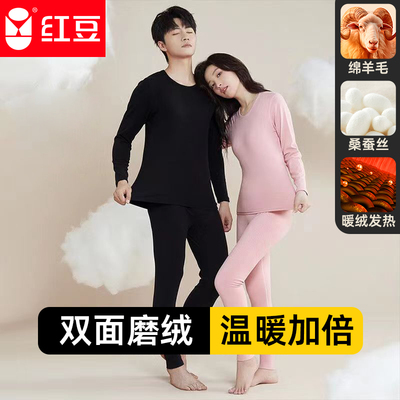 Hodo/红豆羊毛桑蚕丝保暖内衣套装女士打底秋衣秋裤圆领男款情侣