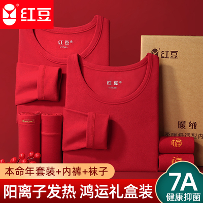 红豆阳离子发热双面磨绒7A抗菌