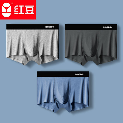 【88VIP】红豆莫代尔男士内裤四角裤高档男生底裤无痕平角短裤头