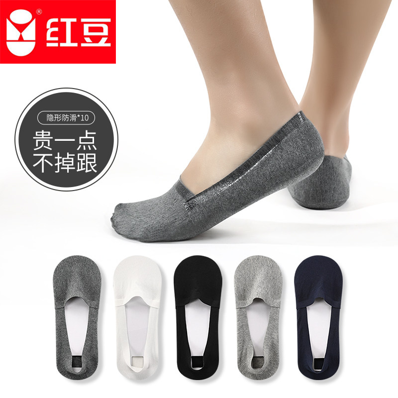 红豆男士纯棉短筒船袜低帮夏季薄款隐形舒适防滑袜浅口吸汗男生,女士内衣/男士内衣/家居服,船袜,淘宝优惠券,粉丝福利购,淘宝优惠卷