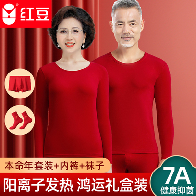 红豆阳离子发热双面磨绒7A抗菌