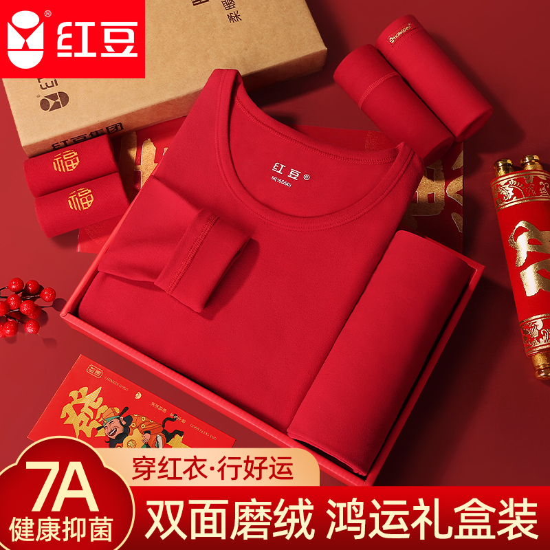 红豆阳离子发热双面磨绒7A抗菌