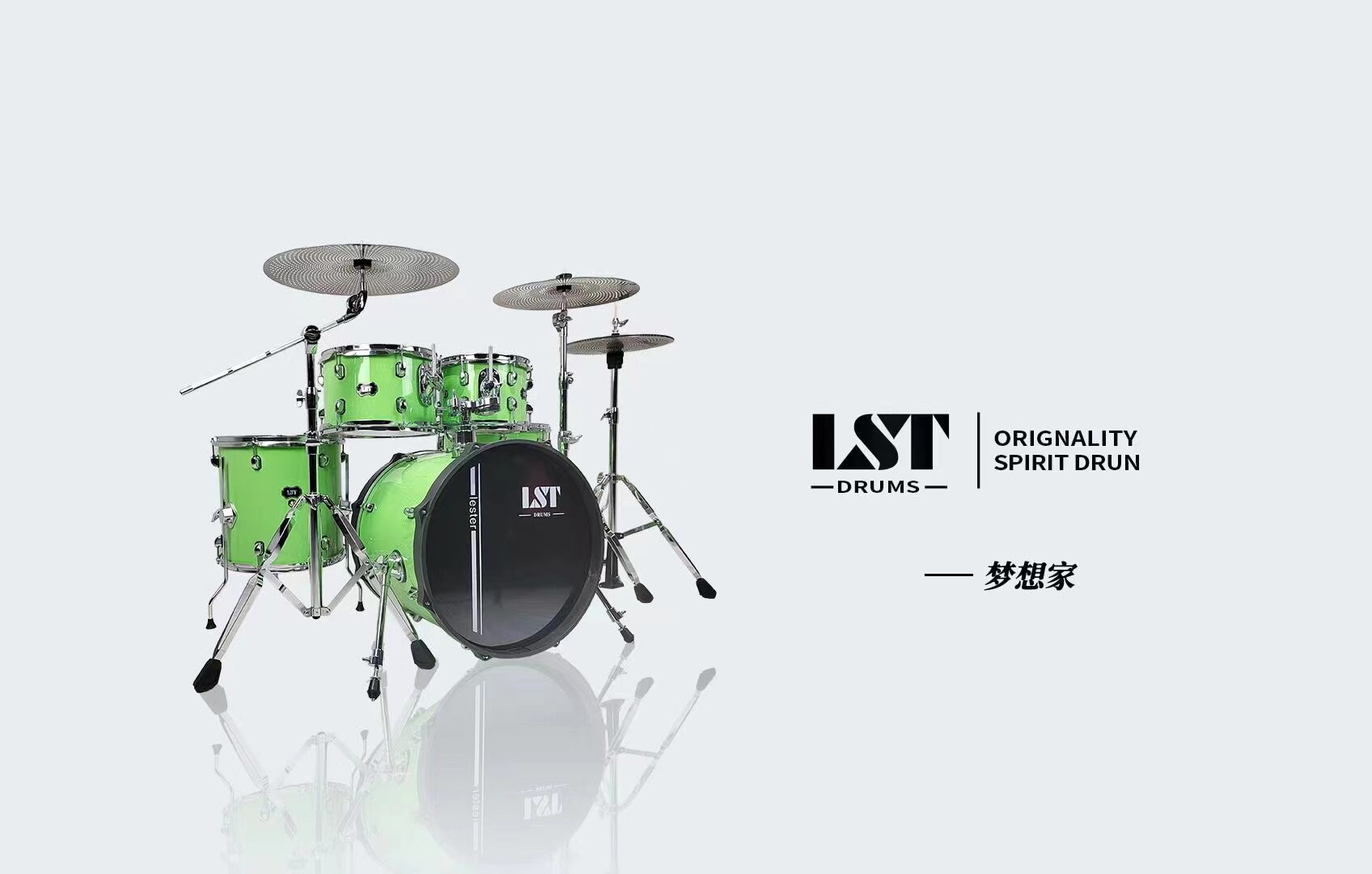 LST梦想家系列架子鼓 高端鼓组 专业演奏爵士鼓