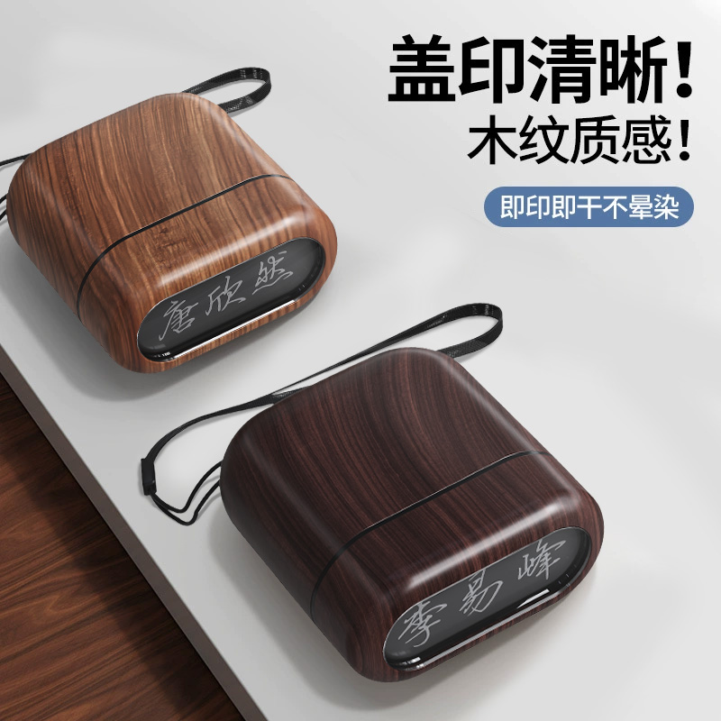 新简约木质纹理透明视窗光敏印章