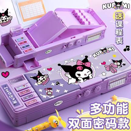 库洛米多功能文具盒女孩款2024年新款网红自动铅笔盒笔盒女生小学生密码锁笔袋大容量高颜值儿童女孩版三丽鸥