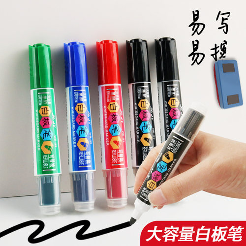 白板笔可换墨囊易写易擦可换墨水教师教学用水性白板笔大容量红黑蓝绿色白板笔可换墨囊写字马克笔粗头办公