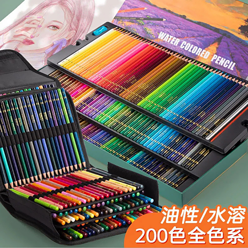 200色专业收纳盒画画学生用彩铅