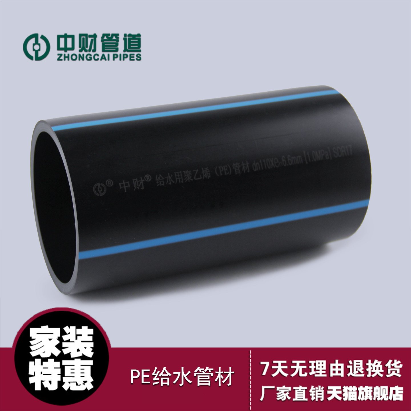 中财管道PE100给水管材dn110 G系列HDPE双壁波纹管S2 SN8 ID300