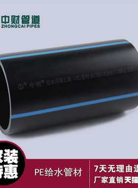 中财管道PE100给水管材dn110 G系列HDPE双壁波纹管S2 SN8 ID300