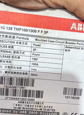 寻《《【ABB塑壳断路器10116348A1C 125 TMF10