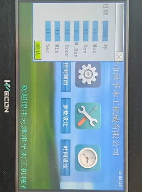 寻《《威控WECON LEVI700LK触摸屏，工业级人机界面，带