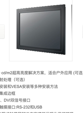 寻《《研华15寸显示器IDS-3215-50XGA1