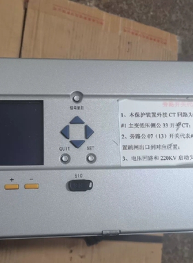 寻《《四方CSC-326B 数字式变压器保护装置，通电正常，实物拍
