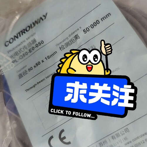 寻《《coNTRoLwAy科瑞光电对射50米PL-Q50-A3-0