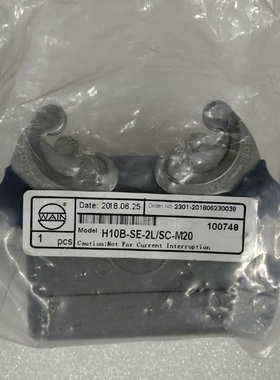 寻《《WAIN 连接器外壳 H10B-SE-2L/SC-M20，全