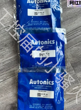 寻《《奥托尼克斯PRCM12-4DP，2DP2传感器