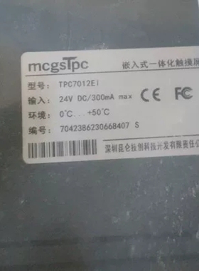 寻《《TPC7012EI MCGSTPC 昆仑嵌入式一体化触